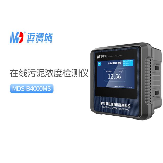 污泥濃度水質在線自動檢測儀